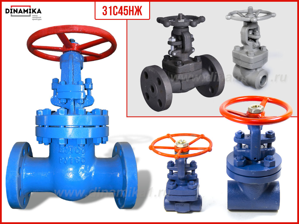 Задвижка 31с45нж в Нижнем Новгороде